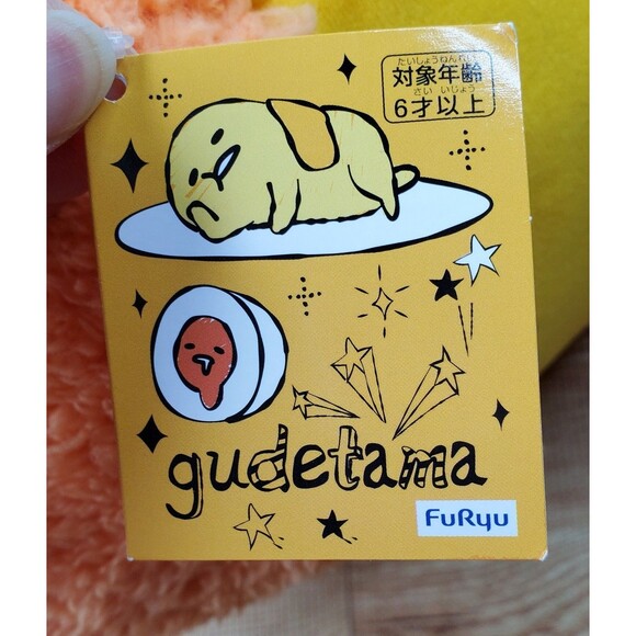 Gudetama NyanNyan Orange Over Easy Egg Cat 13" Plush Toreba FuRyu Sanrio '19 NWT - Picture 5 of 7